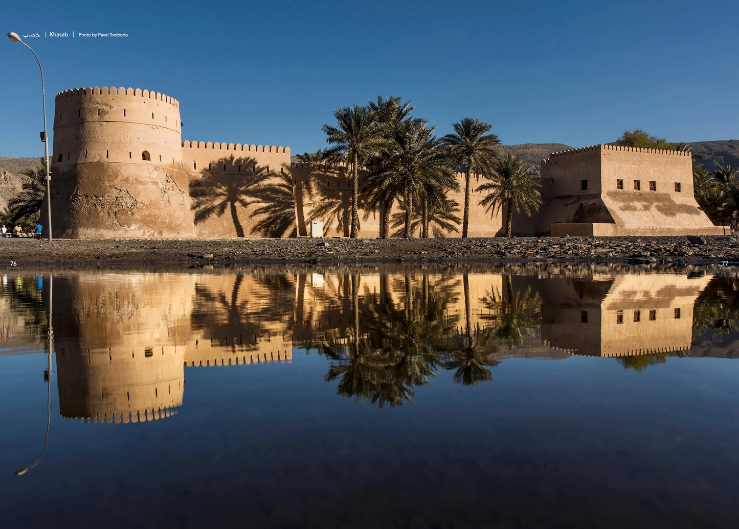 Oman Book | كتاب عُمان