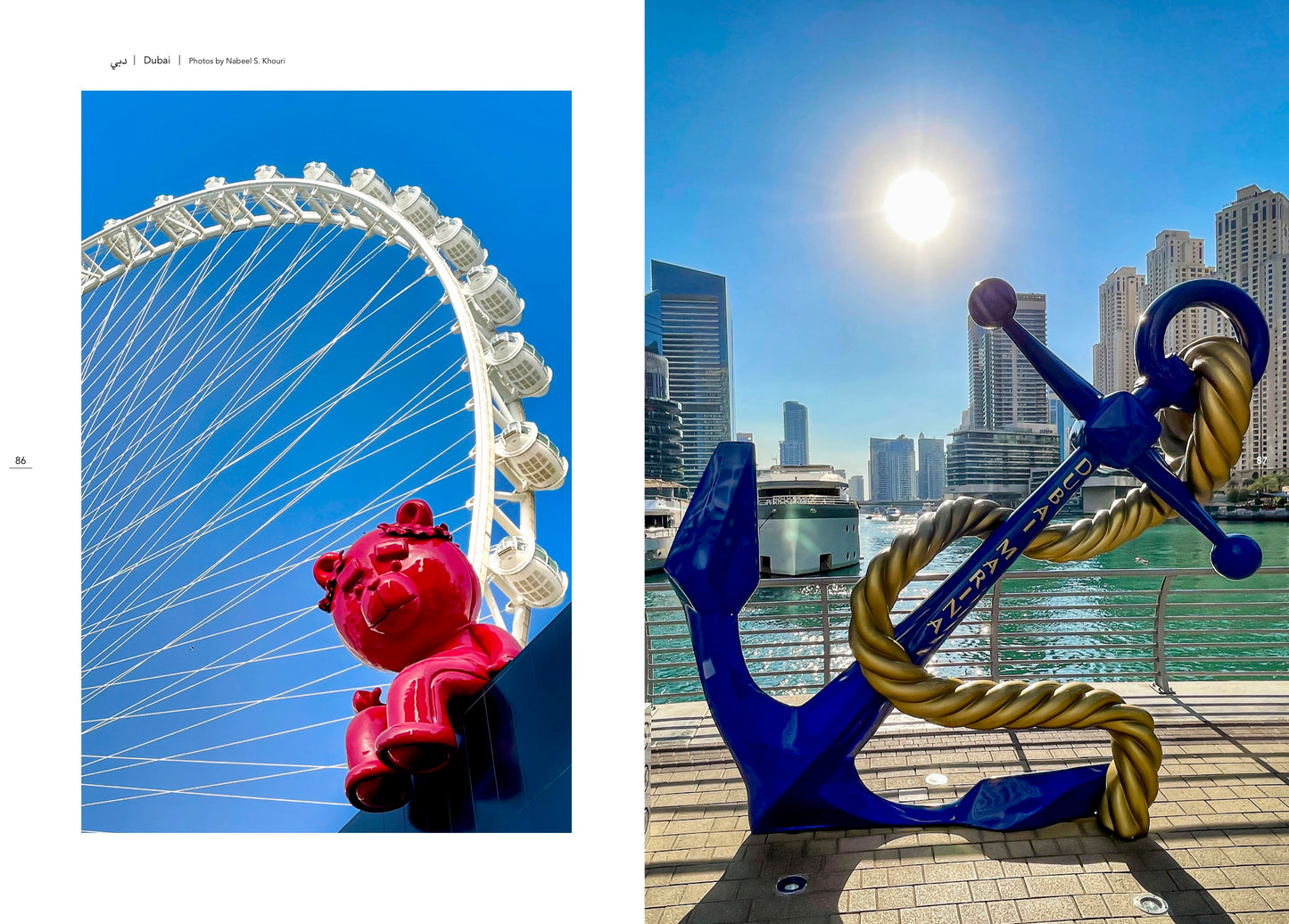 United Arab Emirates Book | كتاب الإمارات العربية المتحدة