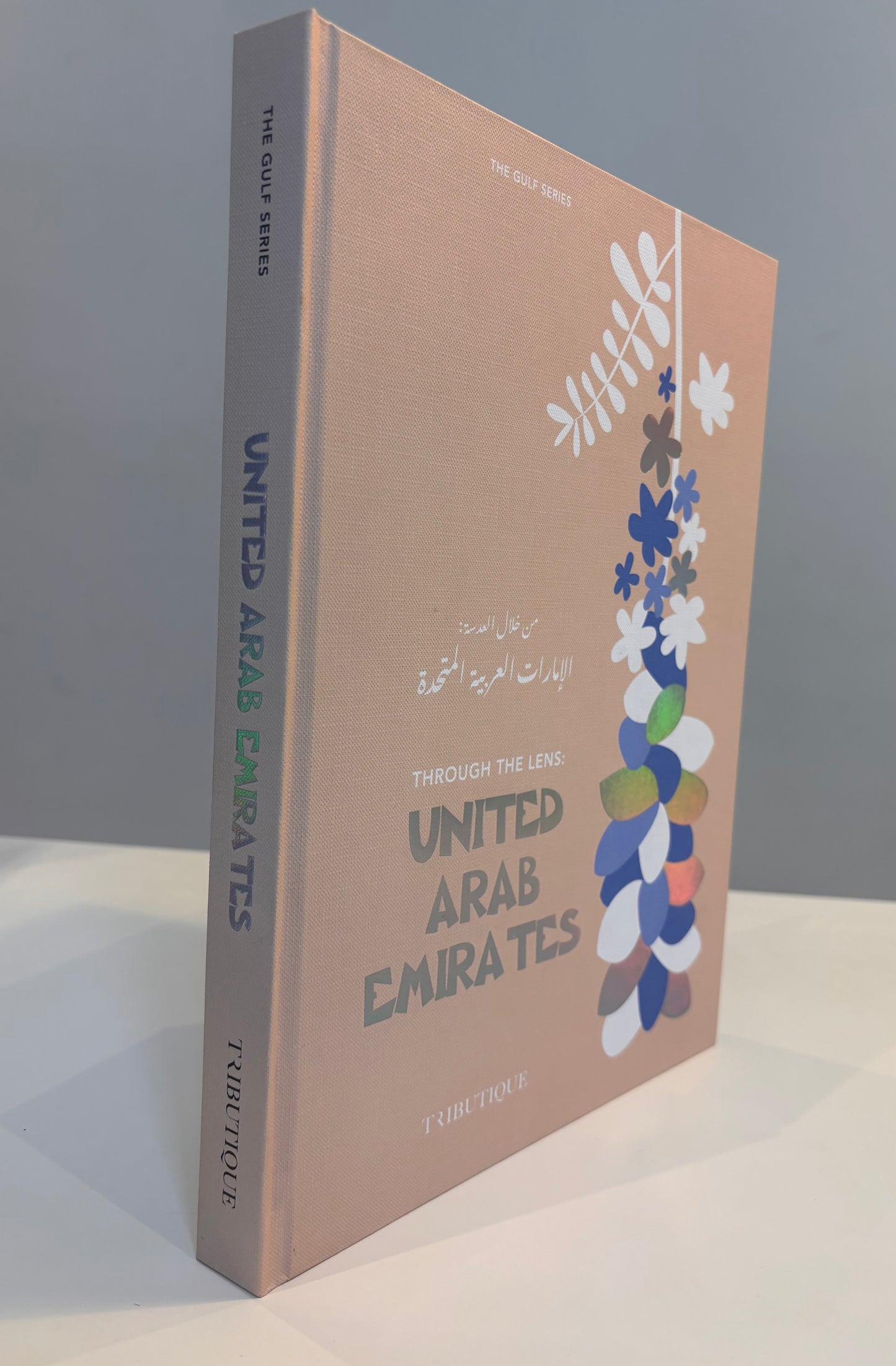 United Arab Emirates Book | كتاب الإمارات العربية المتحدة