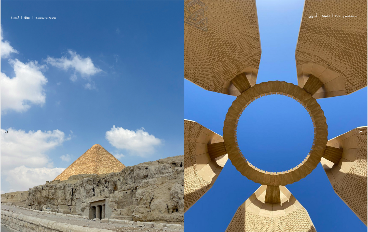 Egypt Book | كتاب مصر