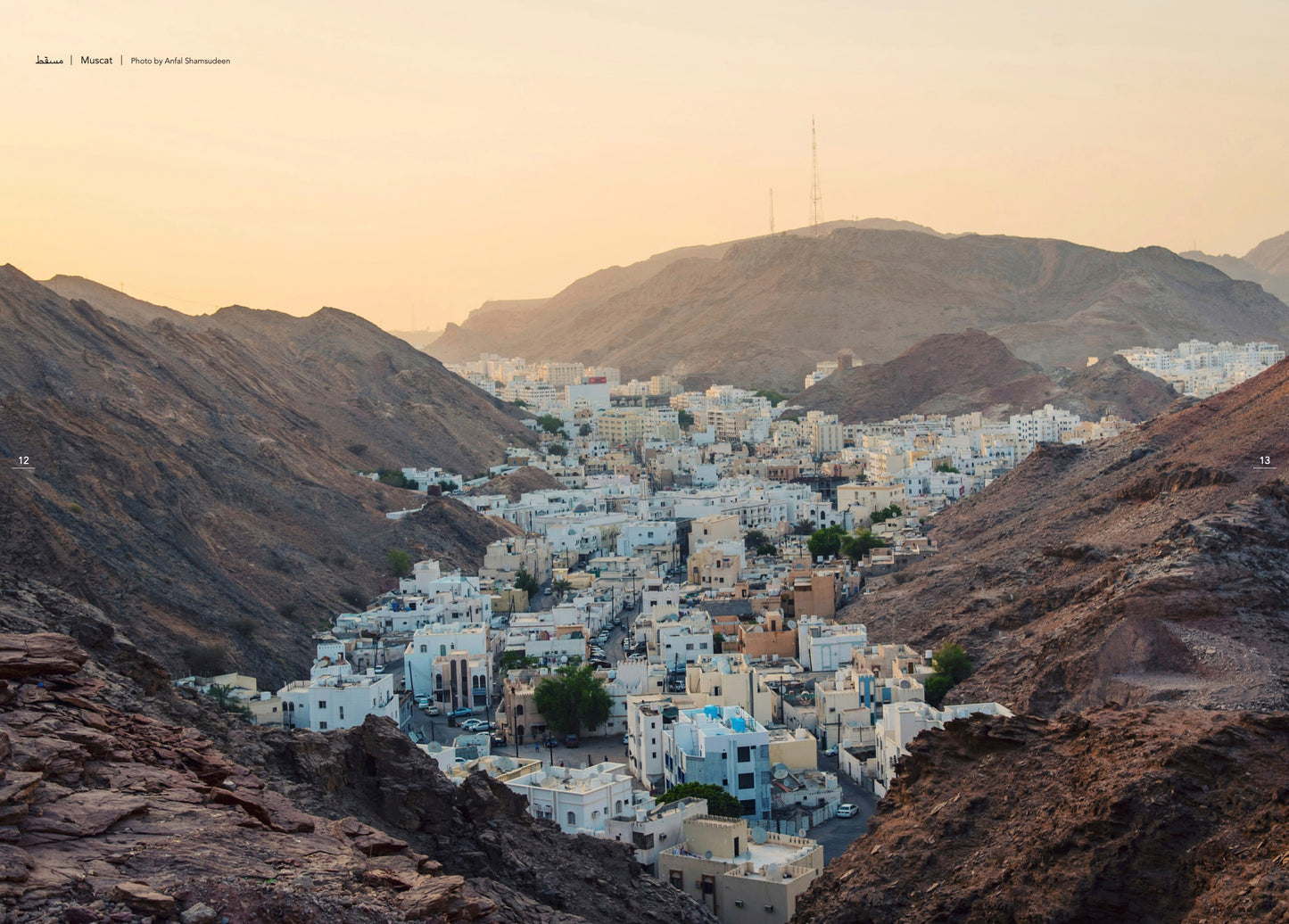 Oman Book | كتاب عُمان