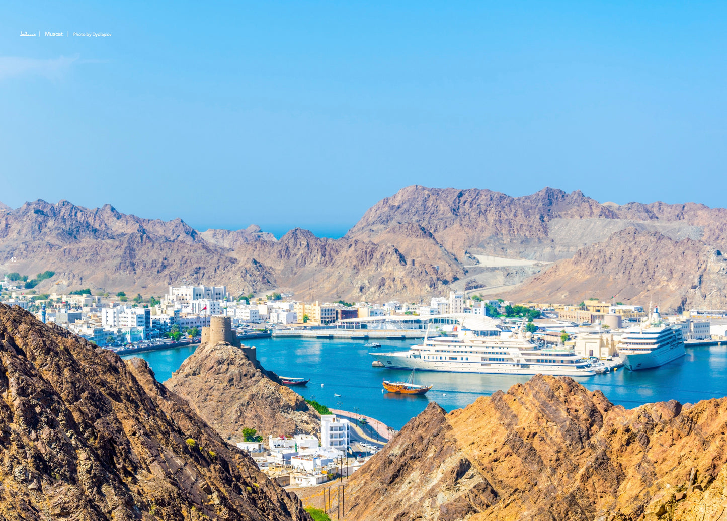 Oman Book | كتاب عُمان