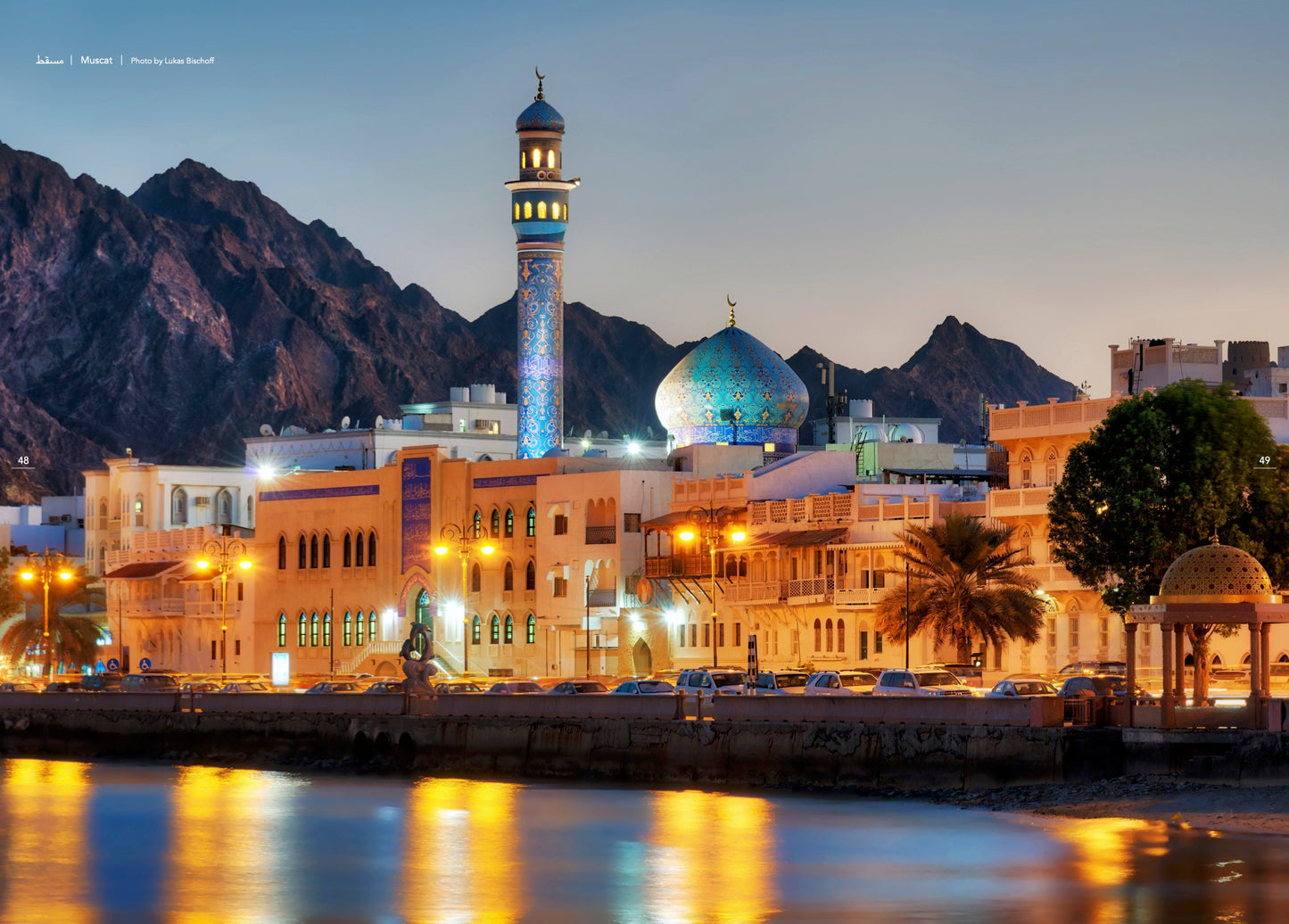 Oman Book | كتاب عُمان