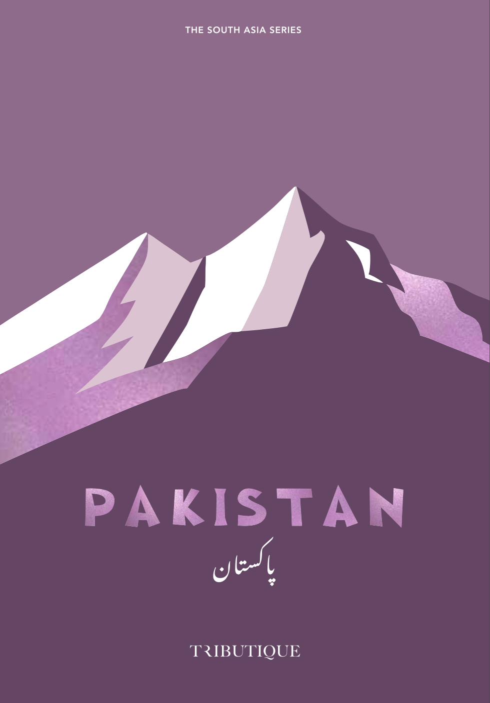 Pakistan Book | كتاب باكستان
