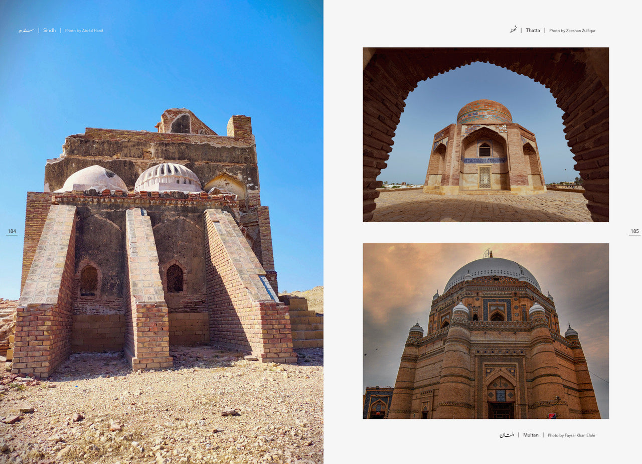 Pakistan Book | كتاب باكستان