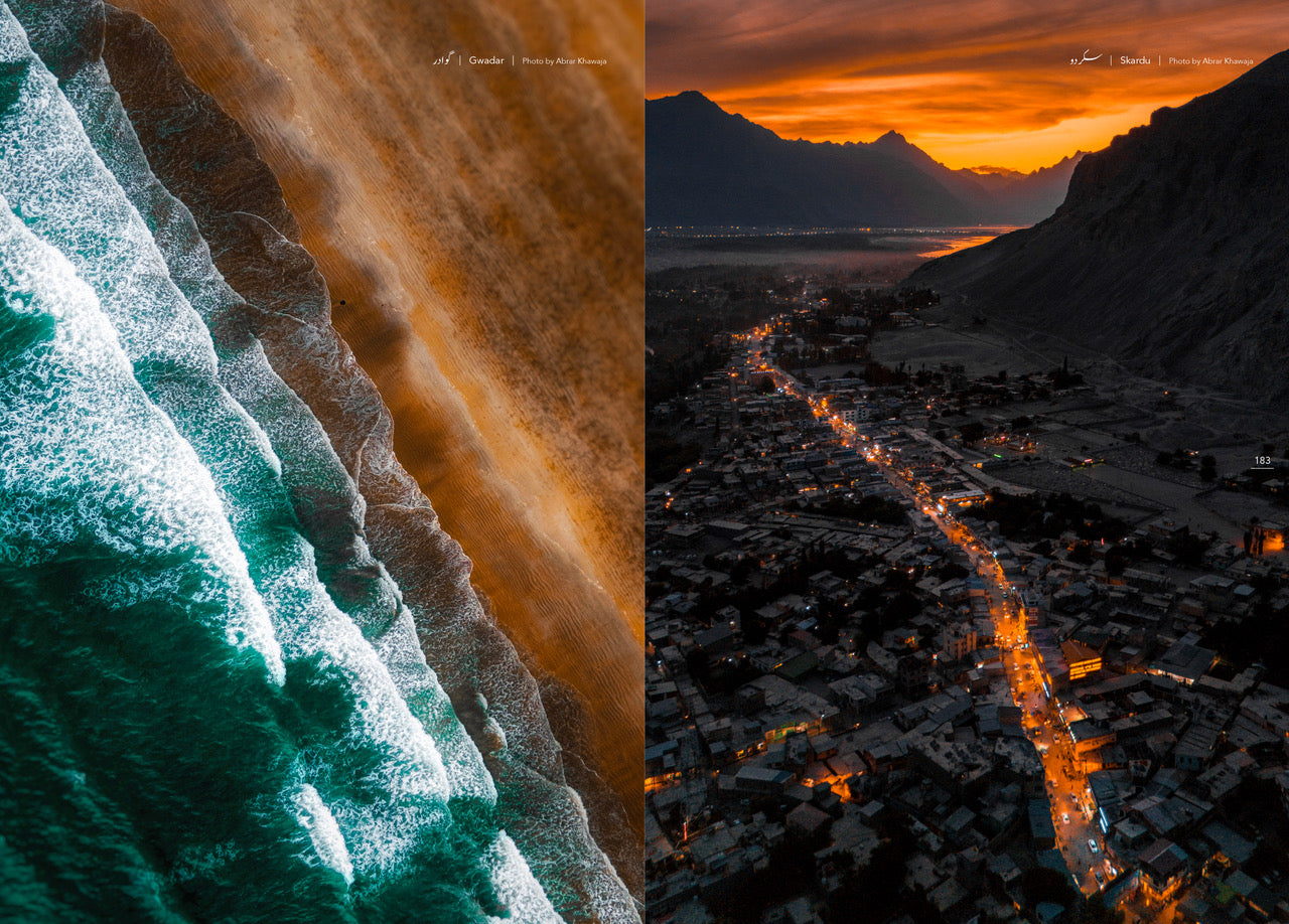 Pakistan Book | كتاب باكستان