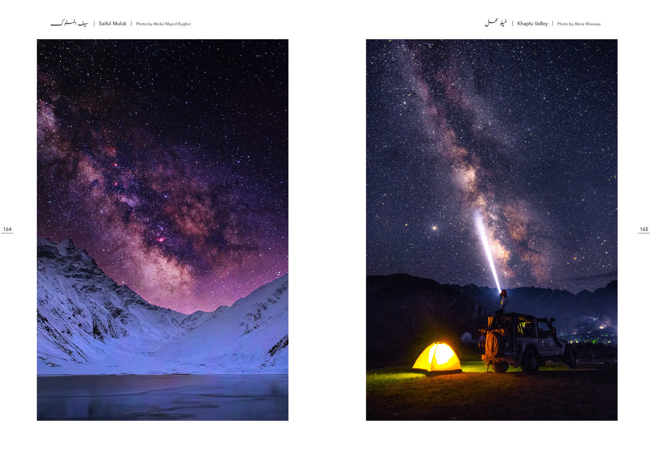 Pakistan Book | كتاب باكستان