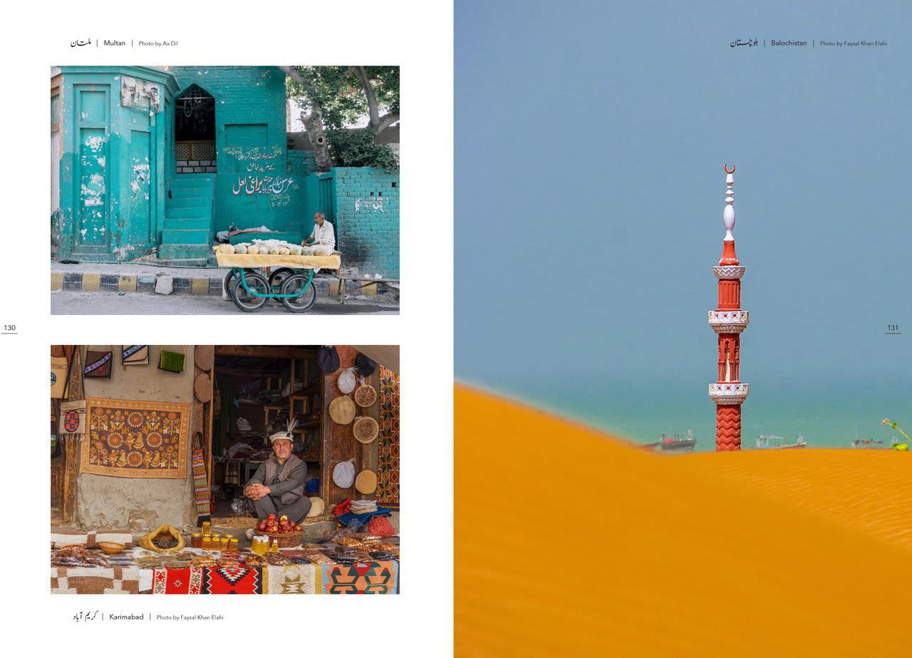 Pakistan Book | كتاب باكستان