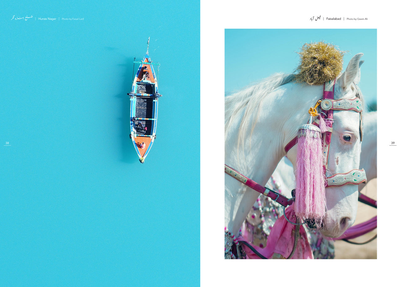 Pakistan Book | كتاب باكستان