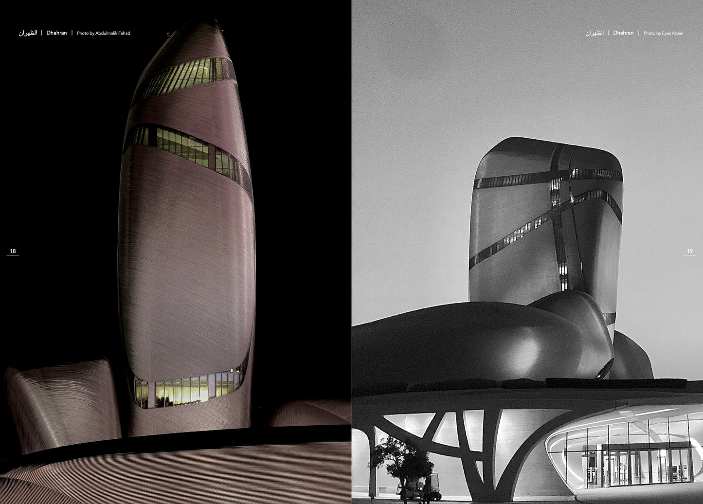 Saudi Arabia Book | كتاب السعودية