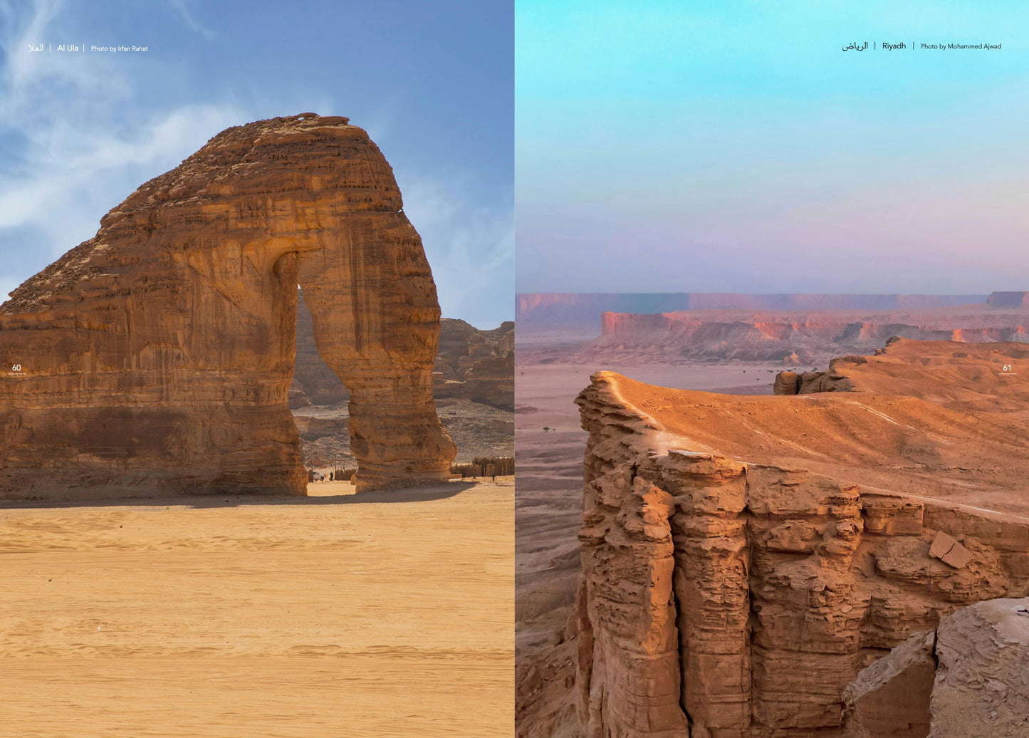 Saudi Arabia Book | كتاب السعودية