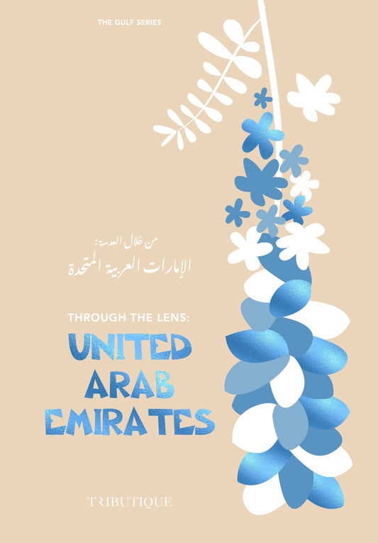 United Arab Emirates Book | كتاب الإمارات العربية المتحدة